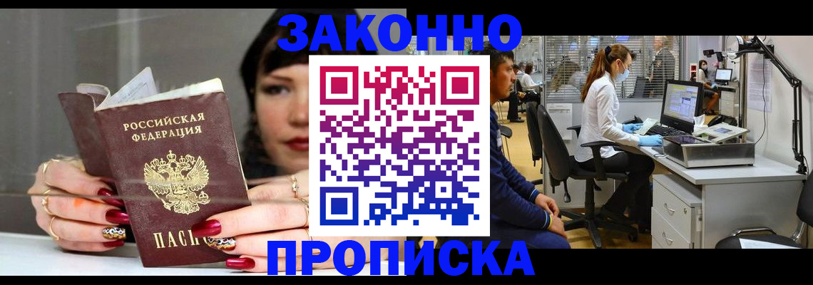 прописка иностранных граждан в Менделеевске