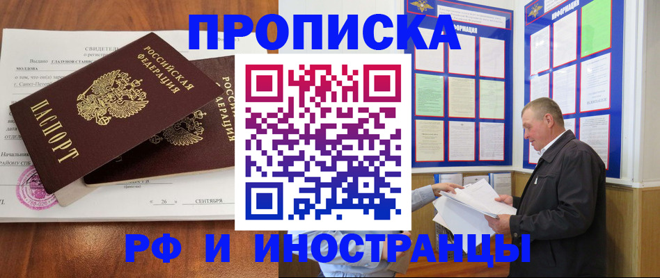 временная регистрация законно в Менделеевске